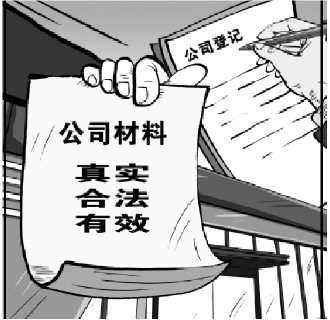 《公司登记管理实施办法》发布  “职业闭店人”“公司注销难”等棘手难题有望破解