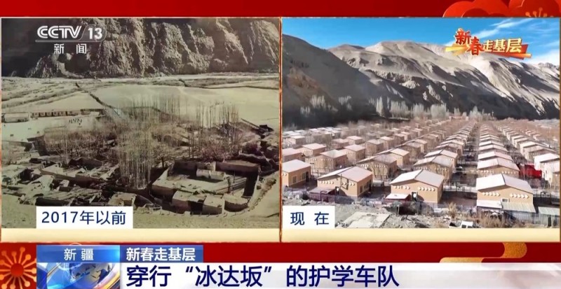 新春走基层丨步步惊心！穿越昆仑“冰达坂”这条护学路他们走了17年