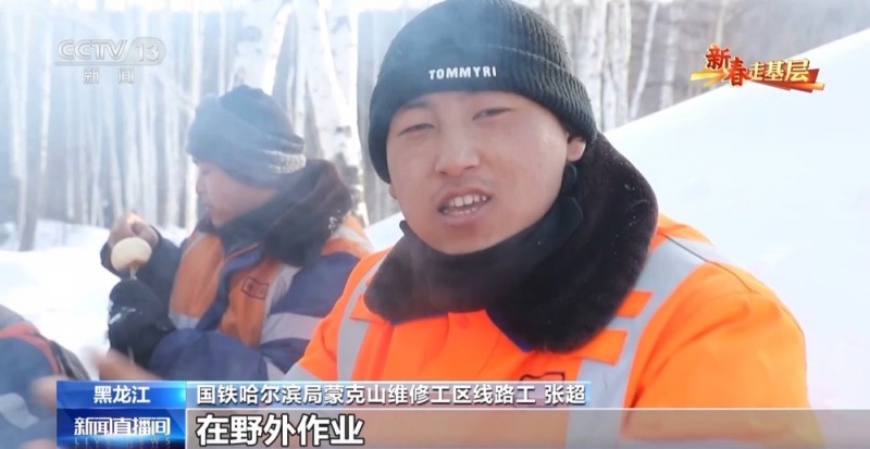 2025新春走基层丨在你乘坐的列车外 有一群“00后”小伙严寒中为你保驾护航