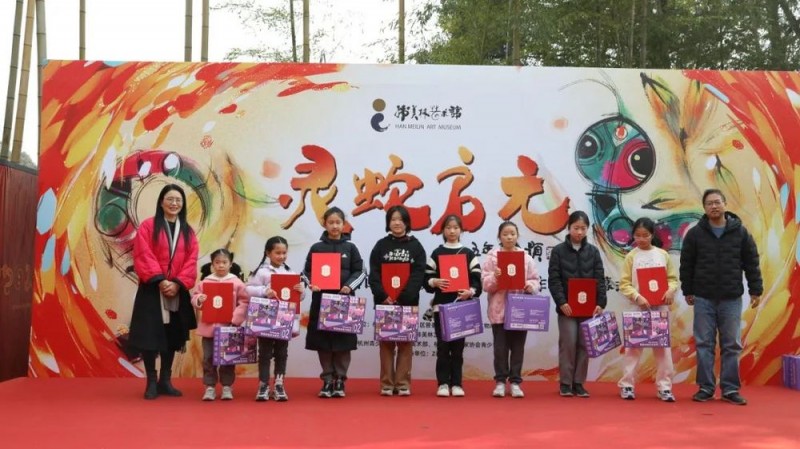 “灵蛇启元，对‘画’千年”――2024年青少年生肖绘画大赛颁奖典礼暨优秀作品展开幕式在韩美林艺术馆举行