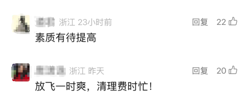 看丹观察丨“一棵树上的气球就摘了半小时”！网友：仪式感有了，素质呢？