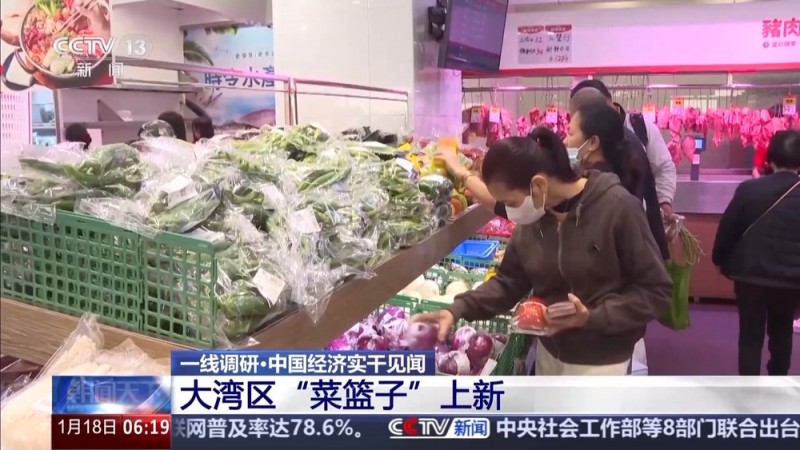 一线调研丨一场“立”与“破”的改革 让大湾区“菜篮子”不断上新