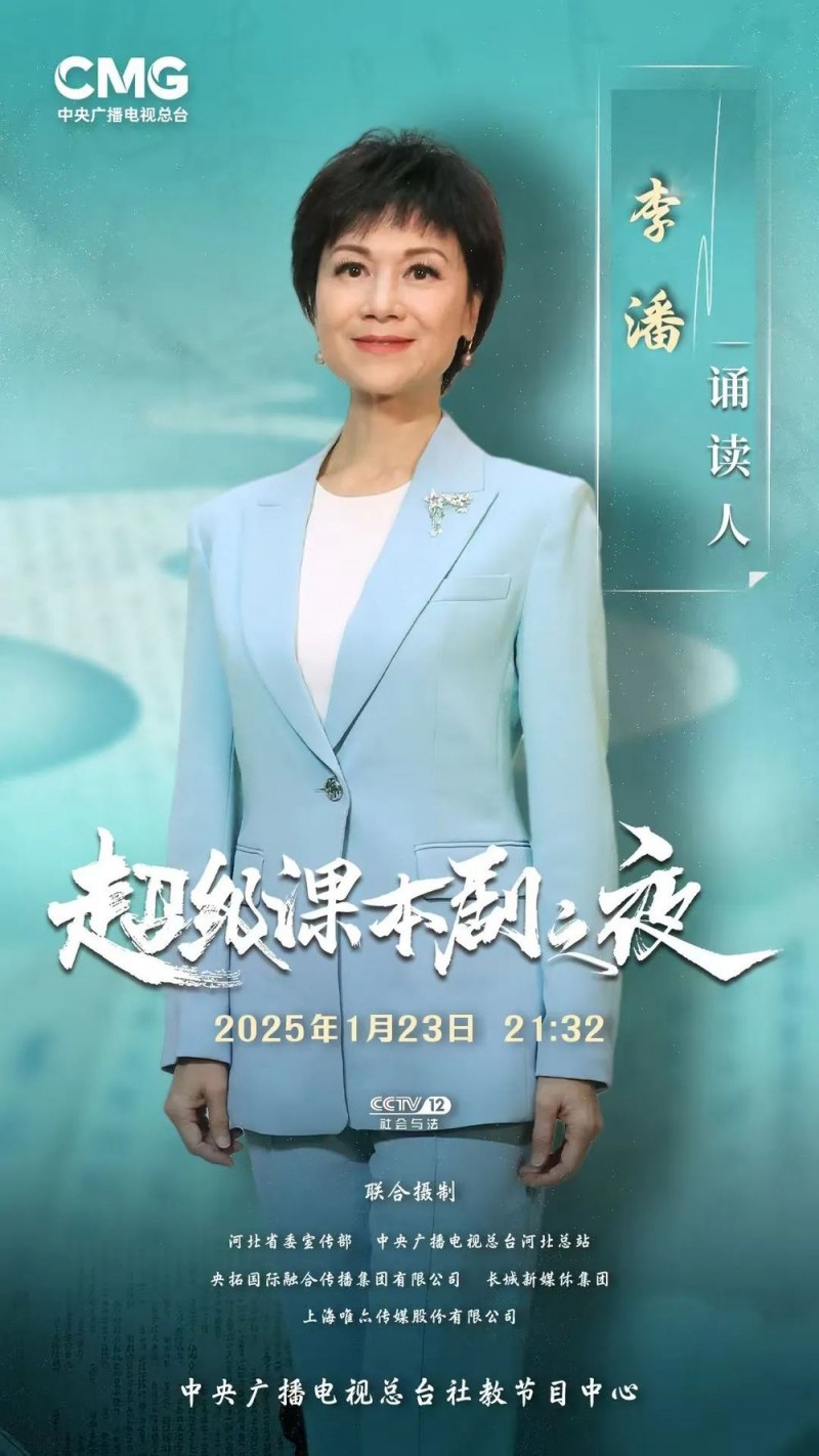 有哪些长大后才理解的课文――《超级课本剧之夜》，小年夜一起来“尝鲜”！