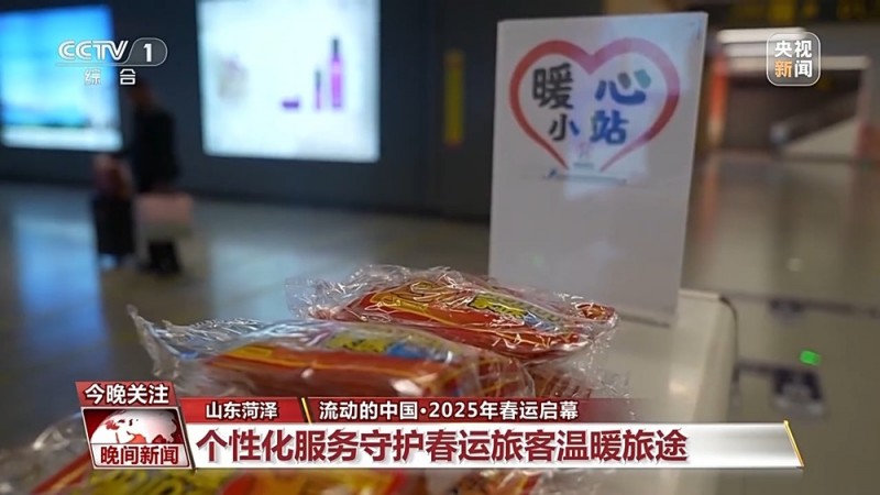 启程回家！春运回家路 有 “速度”更有“温度”