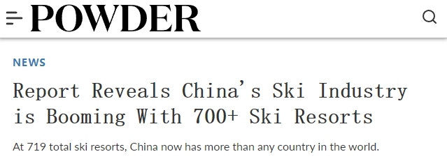 【中国那些事儿】冰雪春天丨化雪为“金” 外媒聚焦中国冰雪“热经济”