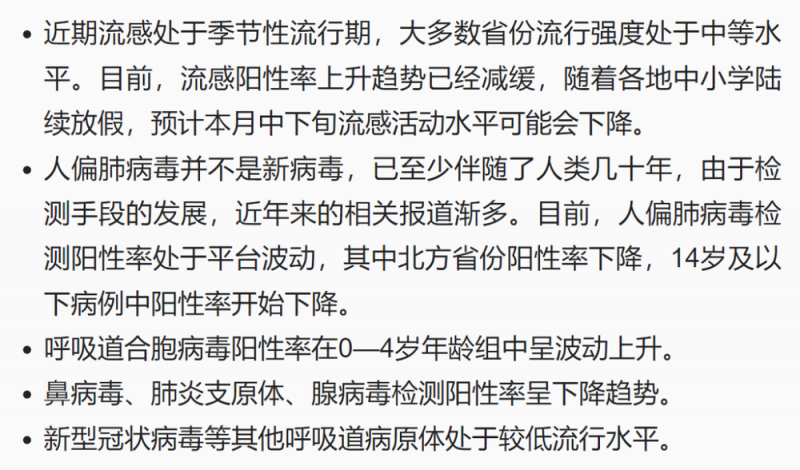 关于呼吸道传染病，最新研判来了！