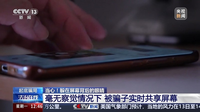不知不觉手机被操控转账150万 警方起底“百万医疗”骗局