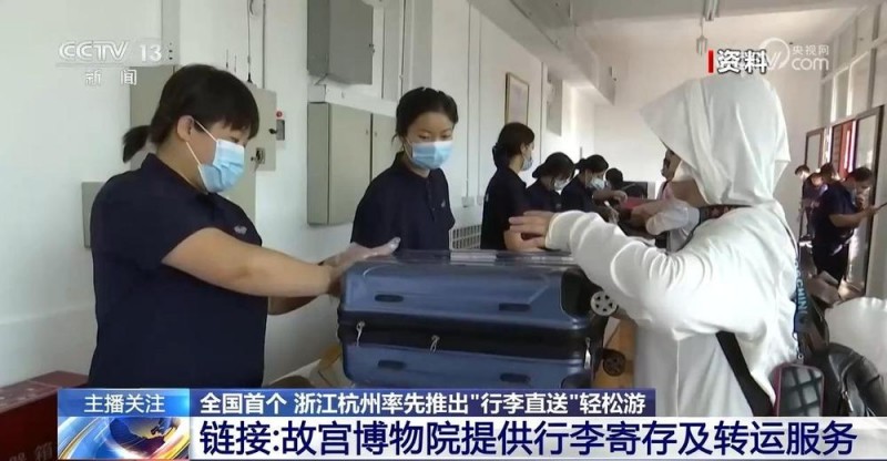 还在拖着行李到处走？“行李直送”帮你轻装上阵