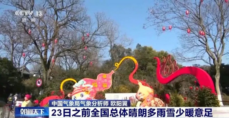 冷暖大逆转！
