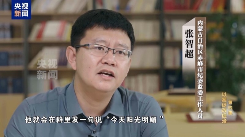 限时40分钟 速来围串标！专家发“今天阳光明媚”竟是欢迎围猎暗号