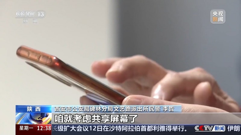 不知不觉手机被操控转账150万 警方起底“百万医疗”骗局