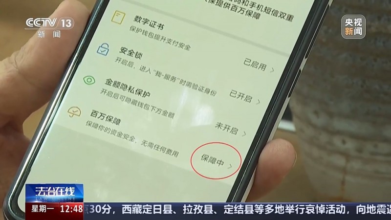 不知不觉手机被操控转账150万 警方起底“百万医疗”骗局