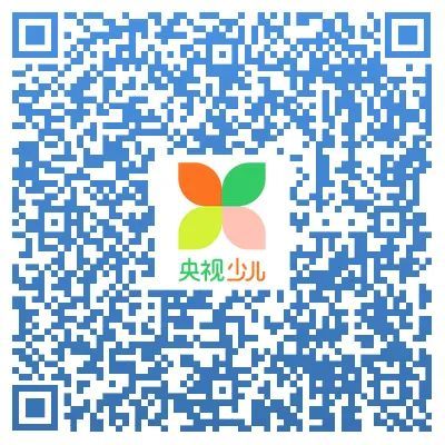 萌娃欢乐闹春，少年跃动开年――中央广播电视总台推出首届少儿春晚