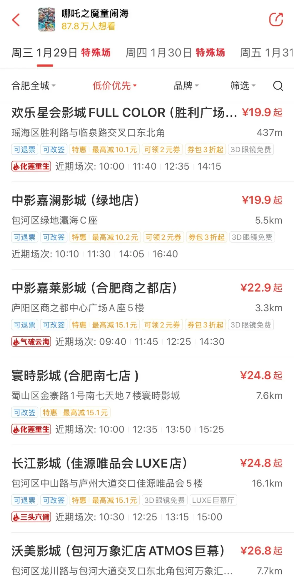 大降！重回19.9元！网友：不买都觉得亏