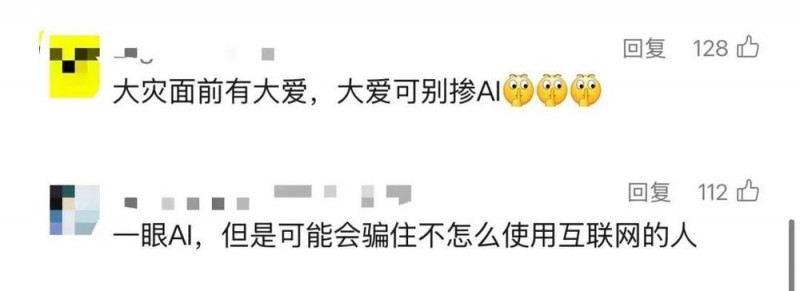 看丹观察丨疯转的“地震小孩被埋图”是AI！网友：干扰救援，真添乱！