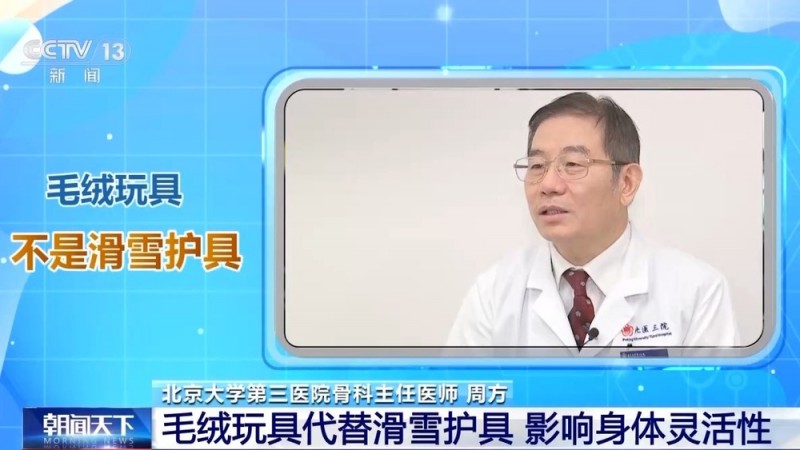 朝“问”健康丨选护具、防摔跤  冬季滑雪请收下这份安全指南！