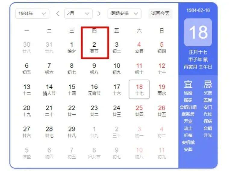 “我到底属啥？”这事儿竟然是有国家标准的！