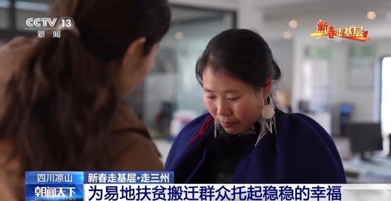 2025新春走基层丨28岁的“老妈妈” 为易地扶贫搬迁群众托起稳稳的幸福