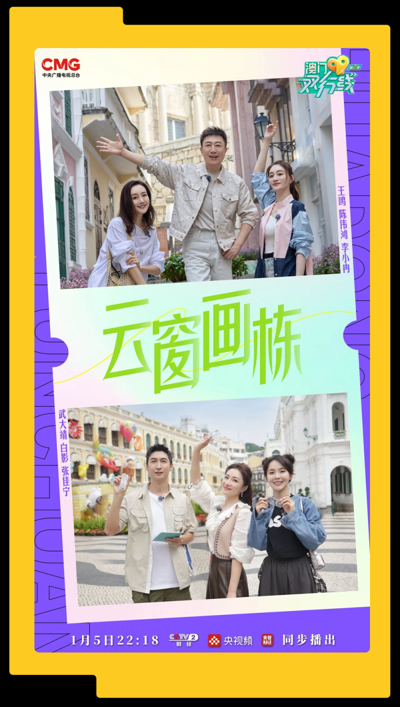 总台周末看点丨新年，第一个周末怎么过？