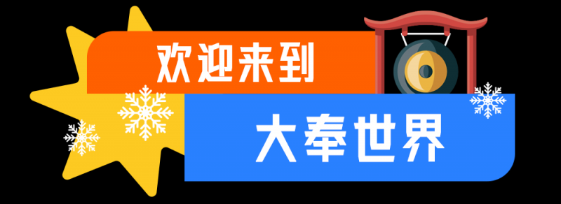 总台周末看点丨新年，第一个周末怎么过？