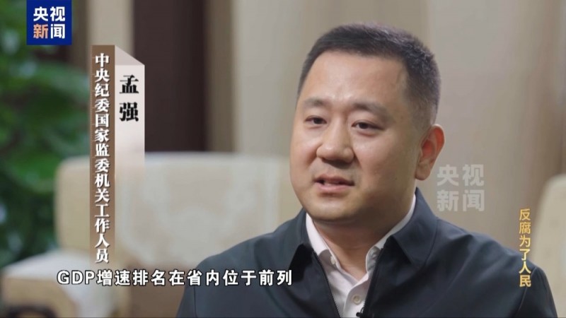 孙述涛为政绩给GDP狂注水 干预企业报送数据“越大越好”