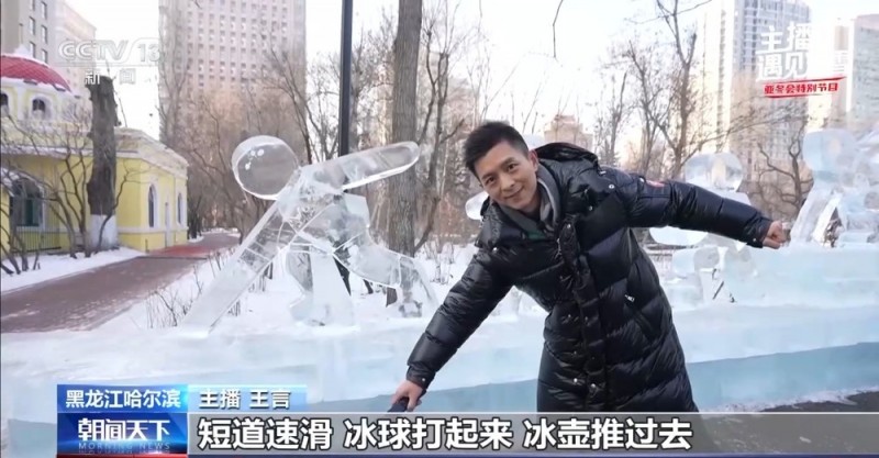 主播遇见冰雪丨哈尔滨人的童年冰雪记忆在这里“流淌”