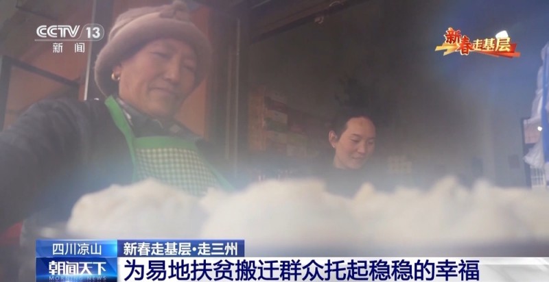 2025新春走基层丨28岁的“老妈妈” 为易地扶贫搬迁群众托起稳稳的幸福