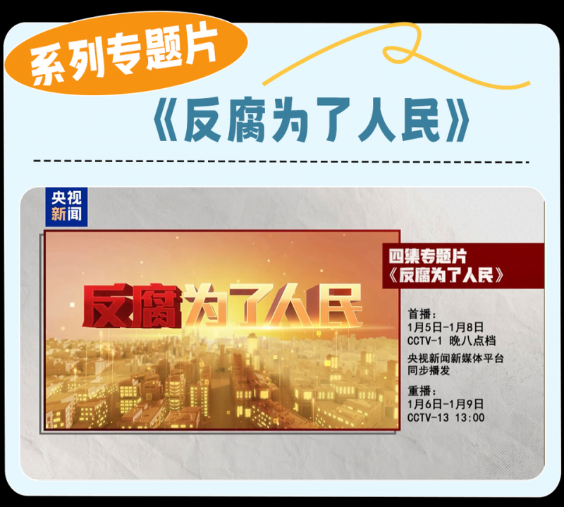 总台周看点丨驰而不息，追光而行！