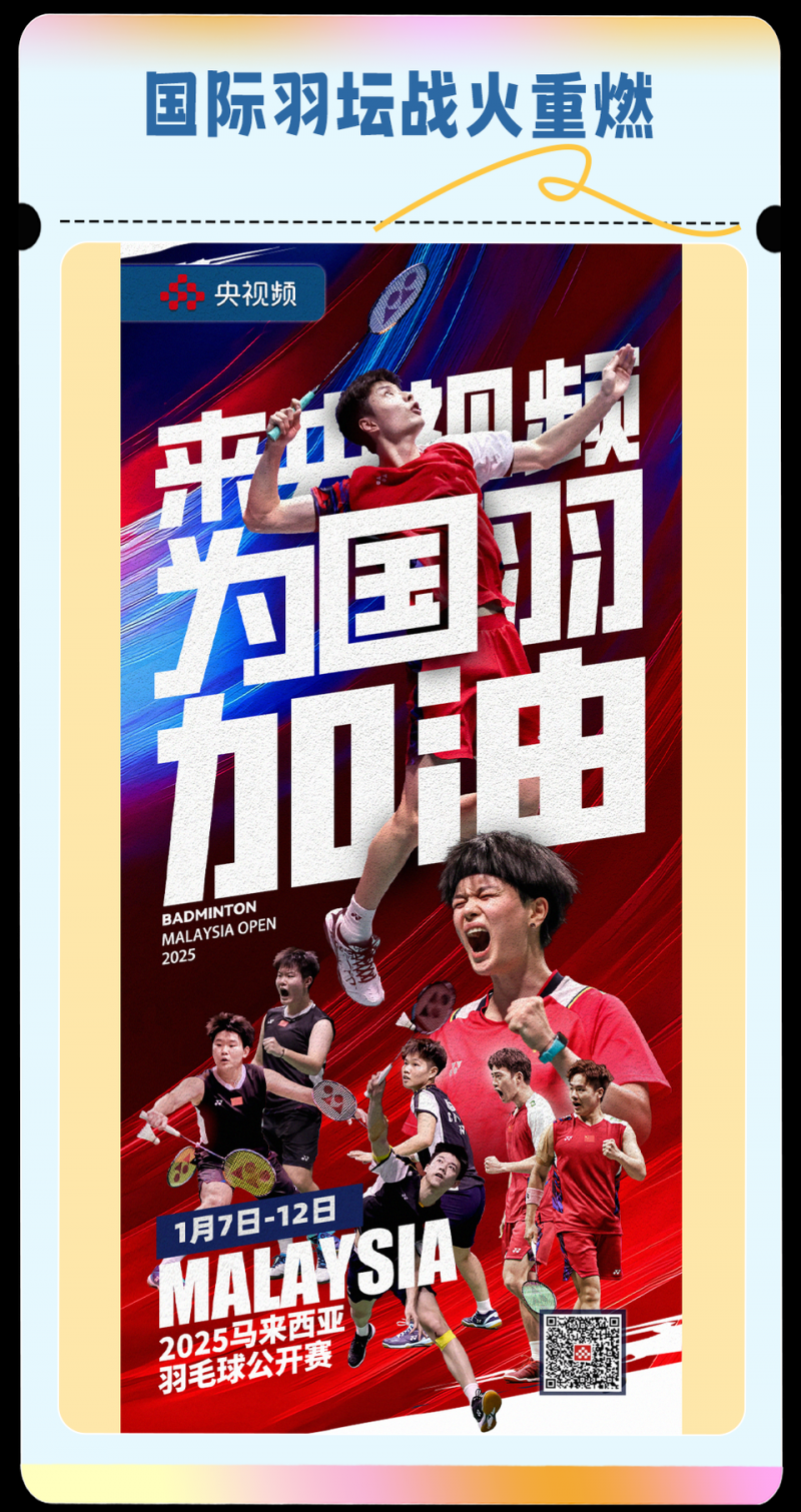 总台周看点丨驰而不息，追光而行！