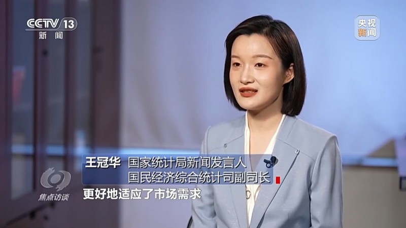 焦点访谈丨2024经济“年报”怎么看？