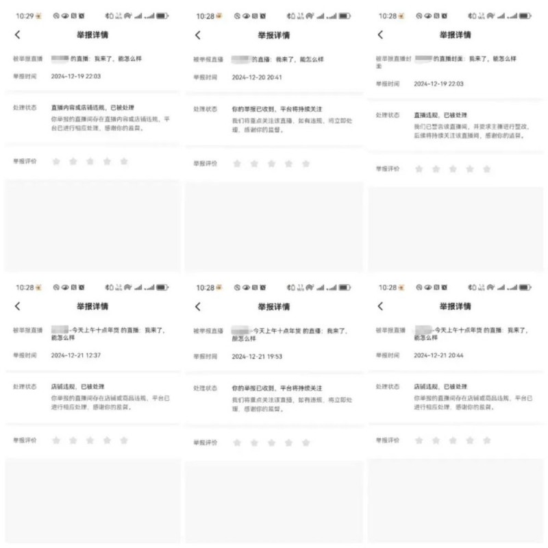 看丹观察丨老人被骗几十万直播间买假藏品还维权难？网友：太坑人！
