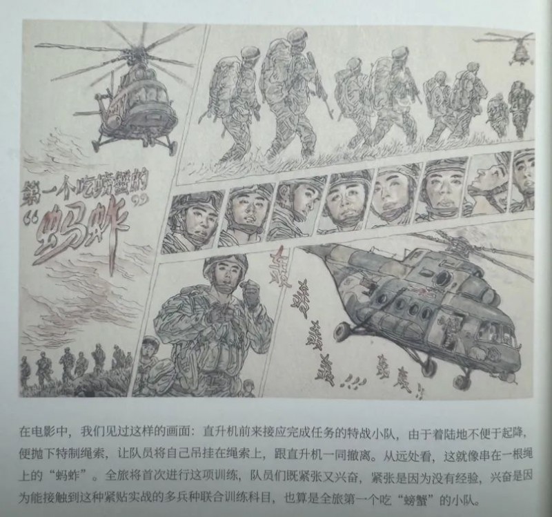 “画连环画《好八连》60余年，对我而言是一个很好的学习过程！”