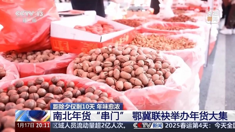 最是人间烟火处！去各地感受不一样的年味儿