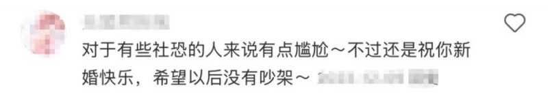 看丹观察丨“结婚登报”火了！网友：有种“车马很慢”的浪漫