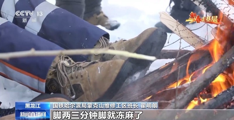 2025新春走基层丨在你乘坐的列车外 有一群“00后”小伙严寒中为你保驾护航