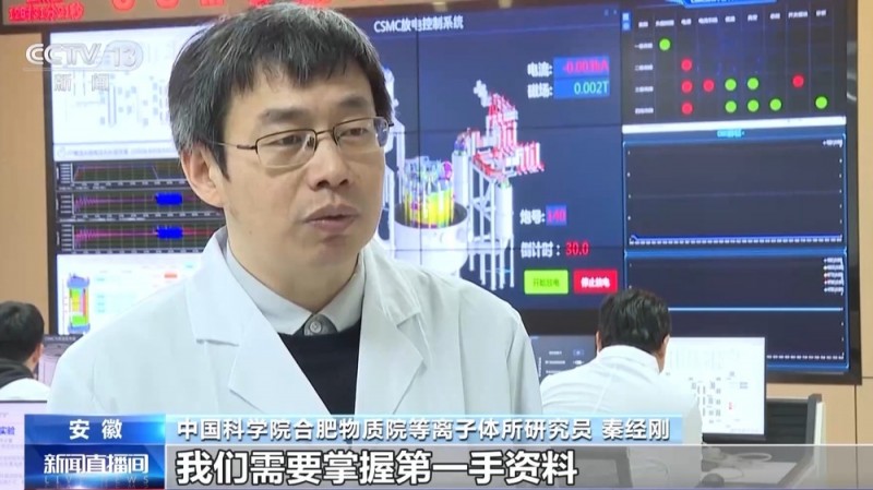 “人造太阳”进度再刷新！国产最大尺寸超导磁体动态测试系统建成