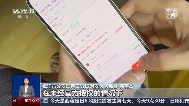 一面“手机墙”帮一人抢票、犯罪团伙分工明确 揭开网络“黄牛”开挂秘笈
