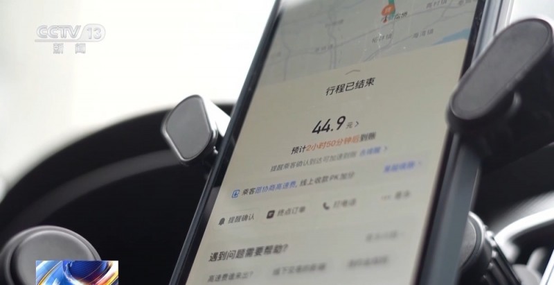法治在线丨上千公里行程1分钟完成？ 揭开网约车司机“开挂秘籍”