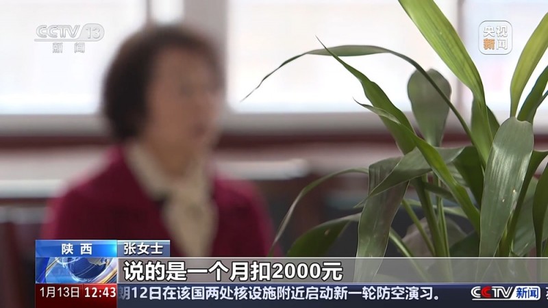 不知不觉手机被操控转账150万 警方起底“百万医疗”骗局