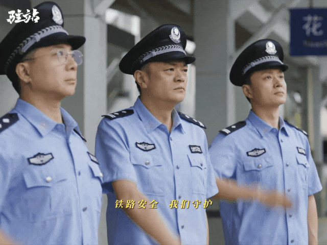 探秘“驻站警”日常，《驻站》今晚CCTV-1黄金档开播！