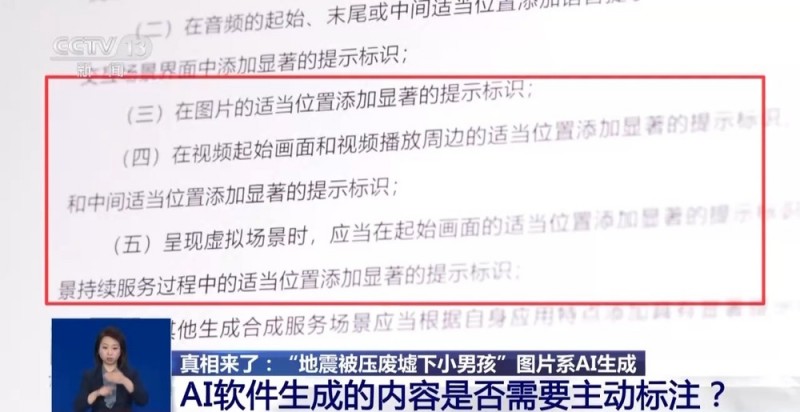“地震被压在废墟下的小男孩”居然是AI生成的  记者调查→