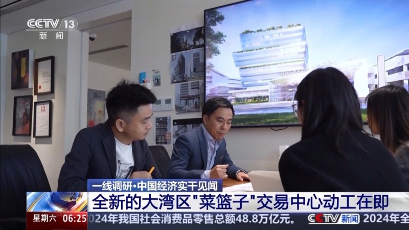 一线调研丨一场“立”与“破”的改革 让大湾区“菜篮子”不断上新