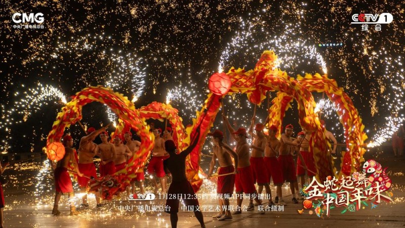 《金蛇起舞・中国年味》探中华大地新春盛景