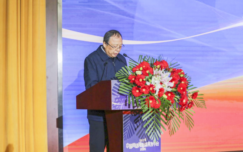 《和合之家・2025中国网络视听盛典》新闻发布会在京举行