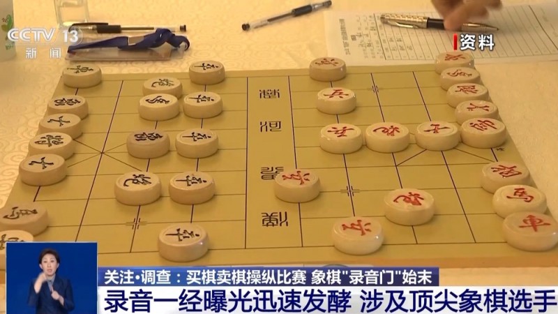 顶级棋手竟“花钱买赢” 更多细节揭露比赛背后的利益捆绑