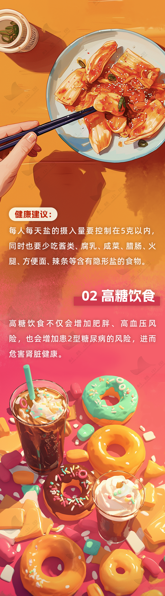 肾脏很怕的这6种食物 很多人几乎天天都吃却不知道→