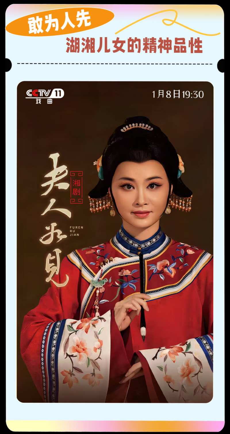 总台周看点丨驰而不息，追光而行！