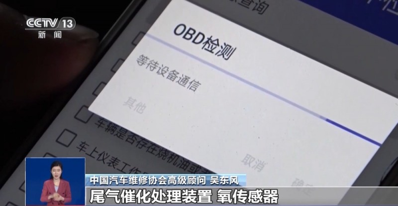 网传“史上最严车检”是谣言  揭秘汽修店“套路”剧本