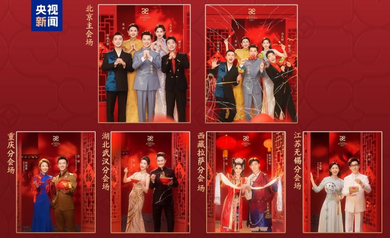 官宣！总台《2025年春节联欢晚会》新闻发布会介绍创新亮点  发布主持人阵容