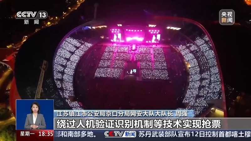 一面“手机墙”帮一人抢票、犯罪团伙分工明确 揭开网络“黄牛”开挂秘笈